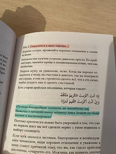 хидая: Книга: «Путеводитель мусульманки». Автор: Умм Халид (на обложке — 2