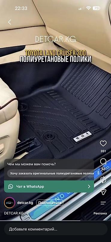 Полики: В наличии есть Чанган q05 q7 dongfeng l7 На заказBYD Song Plus 2021 и — 3