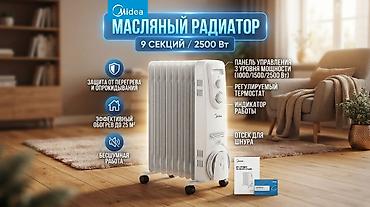 king kong: Масляный обогреватель Кол-во секций: 9, Отключение при перегреве — 1