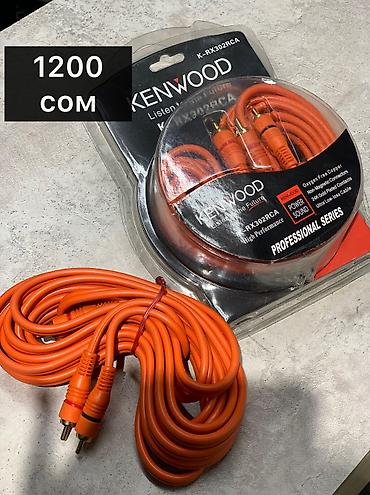 Динамики для авто: Большой выбор RCA проводов — 14