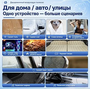 Инструменты для авто: Мощная воздуходувка Multi-Function Violet Fan F2 Купить в Бишкеке — — 7
