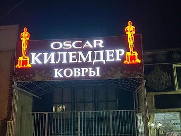 Изготовление рекламных конструкций: Буквы, вывески, объёмные буквы флаги визитки объемные буквы roll up — 21