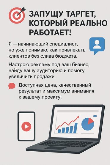 товары из китая оптом без посредников: Услуга: настройка таргетированной рекламы для бизнеса. Что