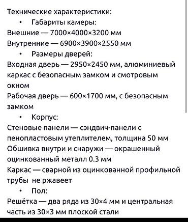пеноп: Новый, В наличии — 1