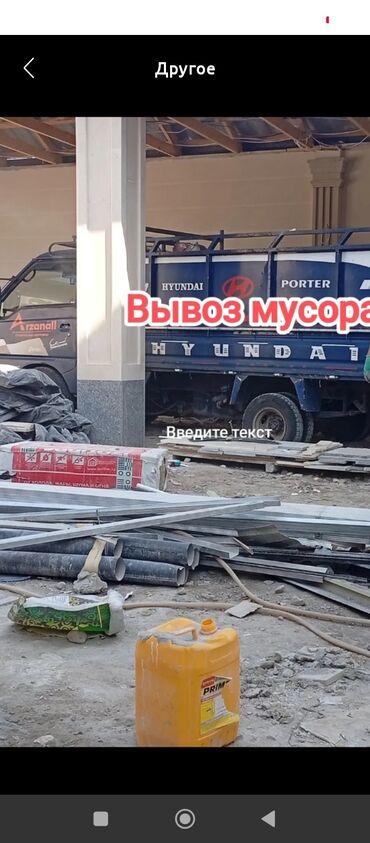средство против тараканов: Вывоз мусора Вывоз мусора Вывоз Вывоз мусора Вывоз мусора Вывоз