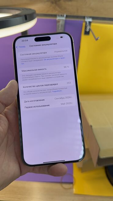 Apple iPhone: IPhone 16 Pro Max, Б/у, 256 ГБ, Коробка, 96 % — 12