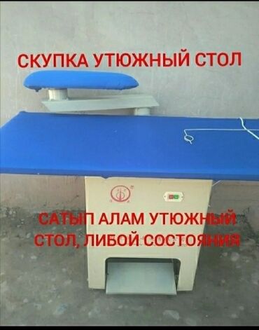 бесшумный мотор для швейной машины: Тигүүчү машина