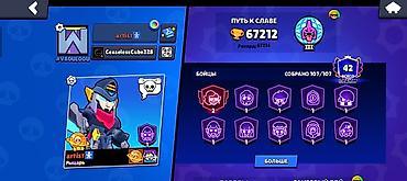 бравл старс аккаунты купить: Аккаунт Brawl Stars срочно продам Основное: - Путь к славе: 67 212 — 1