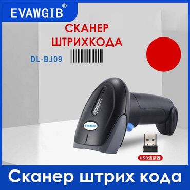 документ сканеры для проекторов интерактивные доски: Сканер штрих кода Этот усовершенствованный прибор идеально подходит