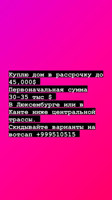купить дом в луганской области: 80 м², 4 комнаты, Утепленный