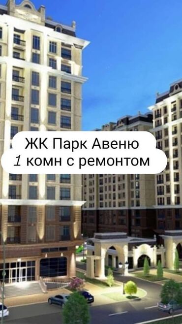 ищу квартиру бишкек: 1 комната, 40 м², Элитка, 9 этаж, Евроремонт