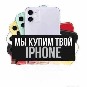 редми нот 13 про плюс цена в бишкеке 256 гб: Скупка телефонов — дорого. Принимаем смартфоны разных брендов и