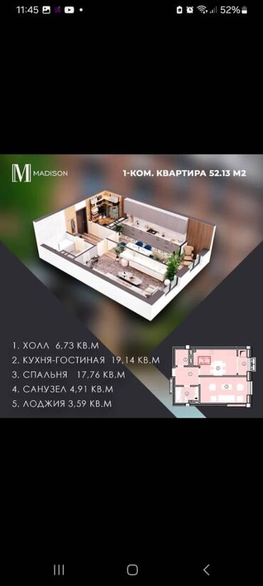 купить квартиру в рассрочку от хозяина: 1 комната, 53 м², Элитка, 16 этаж, ПСО (под самоотделку)