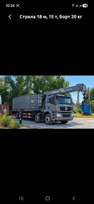 Услуги услуга Автокран-манипулятор (КМУ) на базе грузовика SHACMAN с