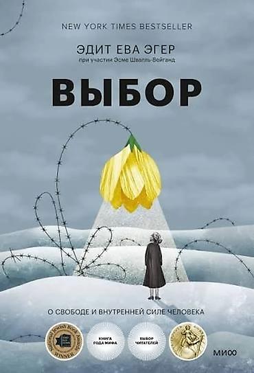псих: 🔥 Топовые книги для саморазвития ! Оптом ещё дешевле 🔥 Ищешь книги — 10