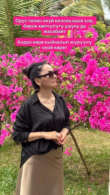 Языковые курсы: Языковые курсы Русский Для взрослых — 5