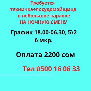 работа уборщица на 2 3 часа: Требуется Уборщик, Оплата: Еженедельно — 1