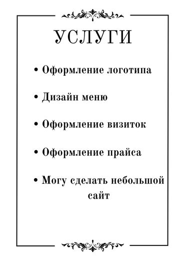 усилитель интернета: Интернет реклама | Мобильные приложения | Разработка дизайна, Ведение страницы