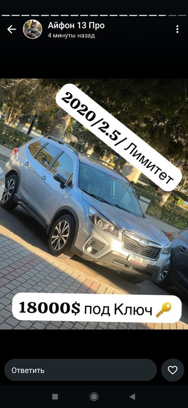 субару порестир: Subaru Forester: 2018 г., 2.5 л, Автомат, Гибрид, Кроссовер