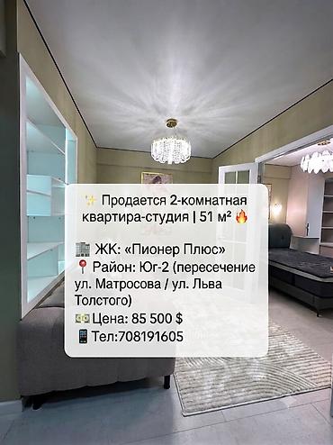 15: 2 комнаты, 51 м², Юг-2 мкр Элитка, 7 этаж, Дизайнерский ремонт — 1