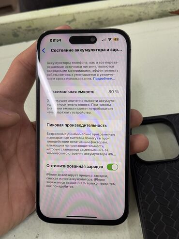Apple iPhone: IPhone 14 Pro, Б/у, 128 ГБ, Чехол, 80 % at lalafo.kg — 10 Apple iPhone: IPhone 14 Pro, Б/у, 128 ГБ, Чехол, 80 % — 10