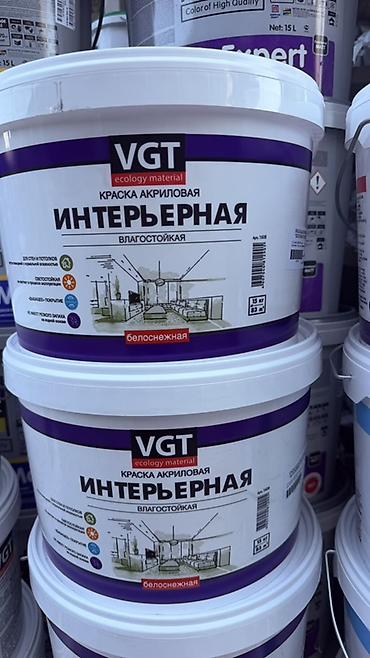 Акрил боёк, VGT, Ички иш үчүн, түсү - Ак, 15 кг, Күңүрт, Нымга чыдамдуу lalafo.kg да Акрил боёк, VGT, Ички иш үчүн, түсү - Ак, 15 кг, Күңүрт, Нымга чыдамдуу