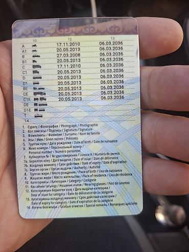 Ишу работу - Обратная сторона содержит детальную таблицу категорий