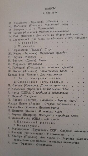 Digər kitablar və jurnallar: Musiqi təlimi kitabları satılır. Biri 30 manat -da lalafo.az — 20 Digər kitablar və jurnallar: Musiqi təlimi kitabları satılır. Biri 30 manat — 20