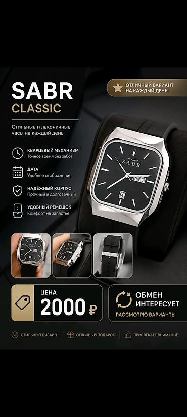 мужские ручные часы: Классические часы часы, Мужские, Новый — 1
