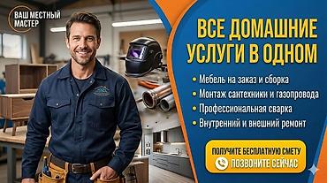 темир очоктор: Майда шашылыш иштер, Бир саатка күйөө — 1