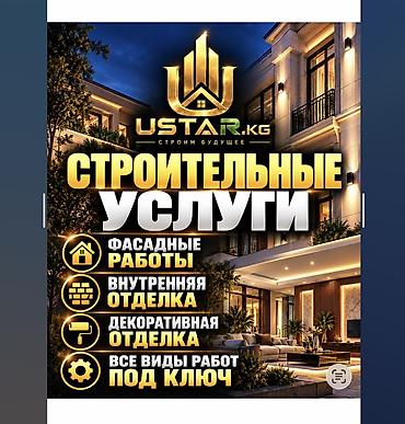Дома Больше 6 лет опыта at lalafo.kg Дома Больше 6 лет опыта