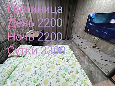 ГОСТИНИЦА. БИШКЕК. Здравствуйте, уважаемые горожане и гости столицы