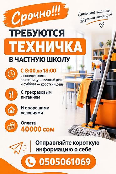 дворник свежие вакансии: Требуется Уборщик, Школа, График: Шестидневка, Полный рабочий день — 1