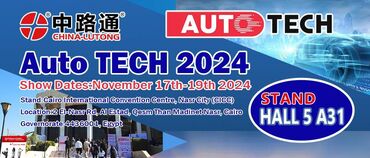 Аксессуары и тюнинг: AUTOTECH EGYPT 2024 (Cairo) VE China Lutong is one of professional