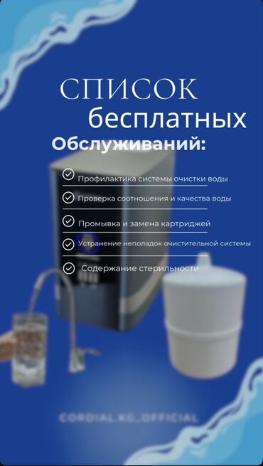 Фильтры для питьевой воды: Фильтр для воды CORDIAL — компактная система очистки питьевой воды с — 9
