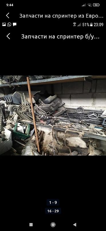 Другие автозапчасти: Запчасти из Европы на спринтер привозные б у адресс Алматинская — 12