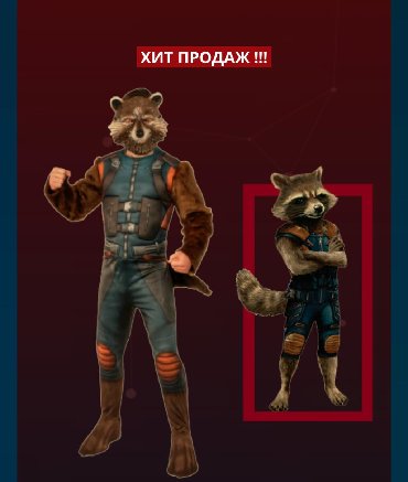 Взрослые карнавальные костюмы: Карнавальный костюм — 4