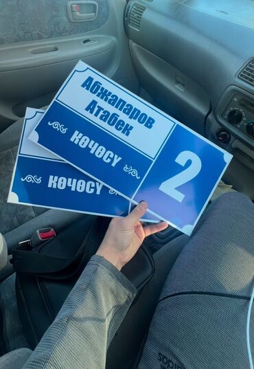 Изготовление рекламных конструкций: | Вывески, Таблички, Арки, | Монтаж, Демонтаж, Разработка дизайна — 13