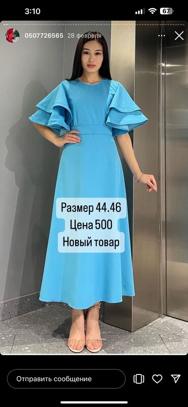 пышные платья: Вечернее платье, Пышное, Длинная модель, С рукавами, S (EU 36), M (EU 38), L (EU 40)