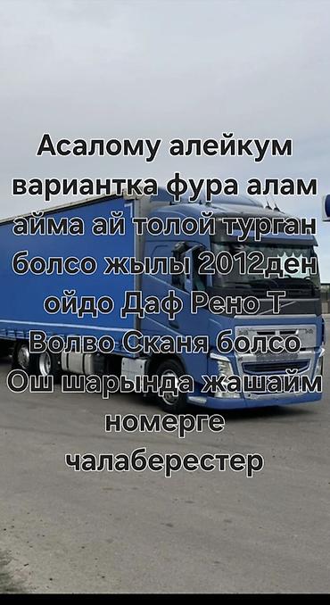 Тягач, Volvo, 2015 г.