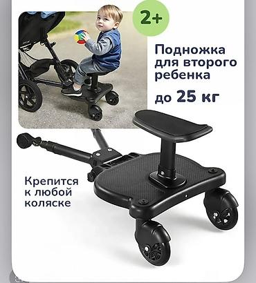 Подножка-скамейка для второго ребенка к коляске - Возраст: от 2 лет -