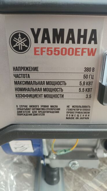 трёхфазный генератор: Продаю новый бензиновый генератор 3 фазный 5.5 киловатт. производство