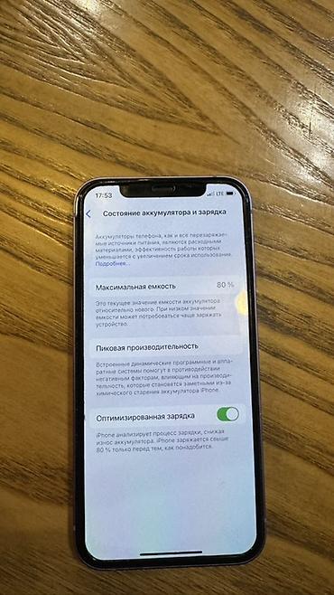 iphone cs max: IPhone 12, фиолетовый Память - 256 гб - Экран 6.1" Super Retina XDR — 6