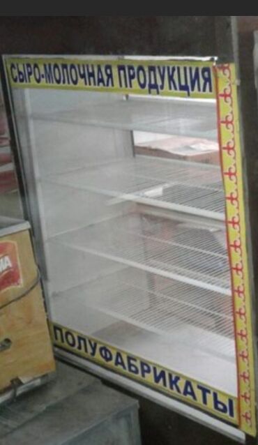 витринные холодильники новые: Кыргызстан, Колдонулган