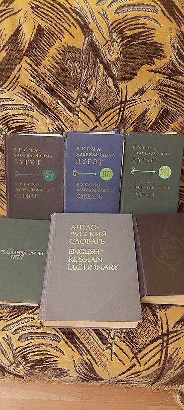 Lüğətlər: Dillər üzrə klassik lüğətlər toplusu Satılır müxtəlif dillər üçün çap — 2