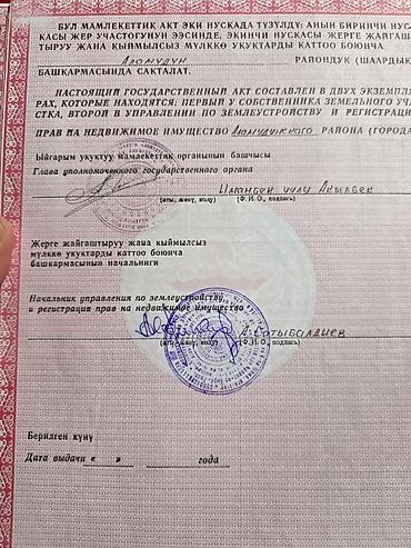 земля кемин: 25 соток Для бизнеса, Газ, Электричество, Водопровод — 4