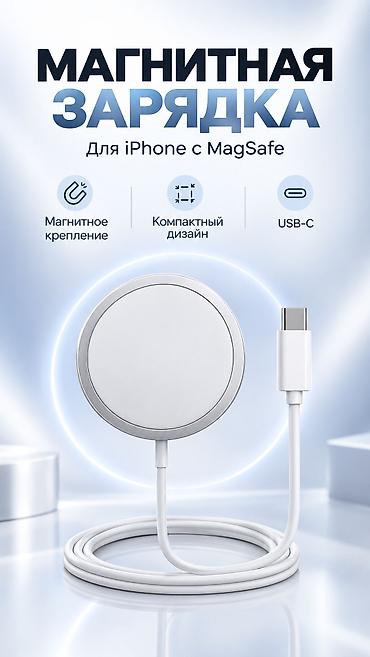 зарядка iphone 5s: Магнитная беспроводная зарядка roumi для iPhone с MagSafe - — 3