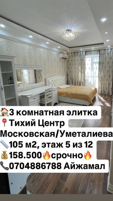 квартиры в золотом квадрате: 3 комнаты, 105 м², Элитка, 5 этаж, Евроремонт