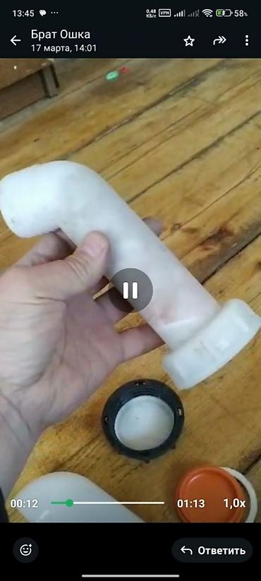 Регулирующие краны: Материал: Пластик — 9