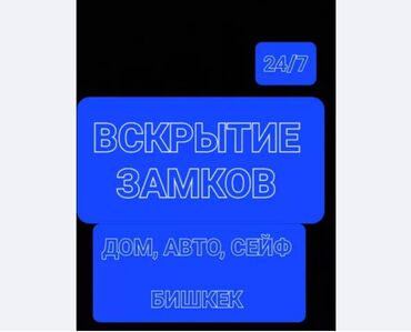 установка авто кондиционеров: Аварийное вскрытие замков Аварийная вскрытие замков вскрытие замков